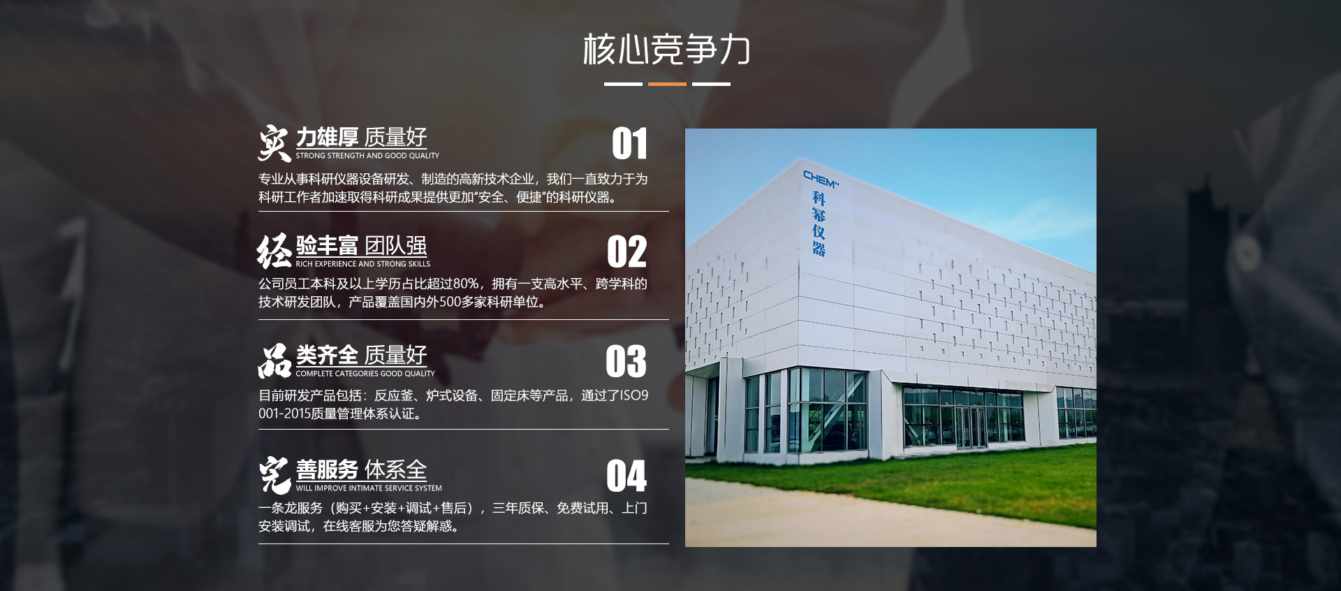高溫高壓爐式設備